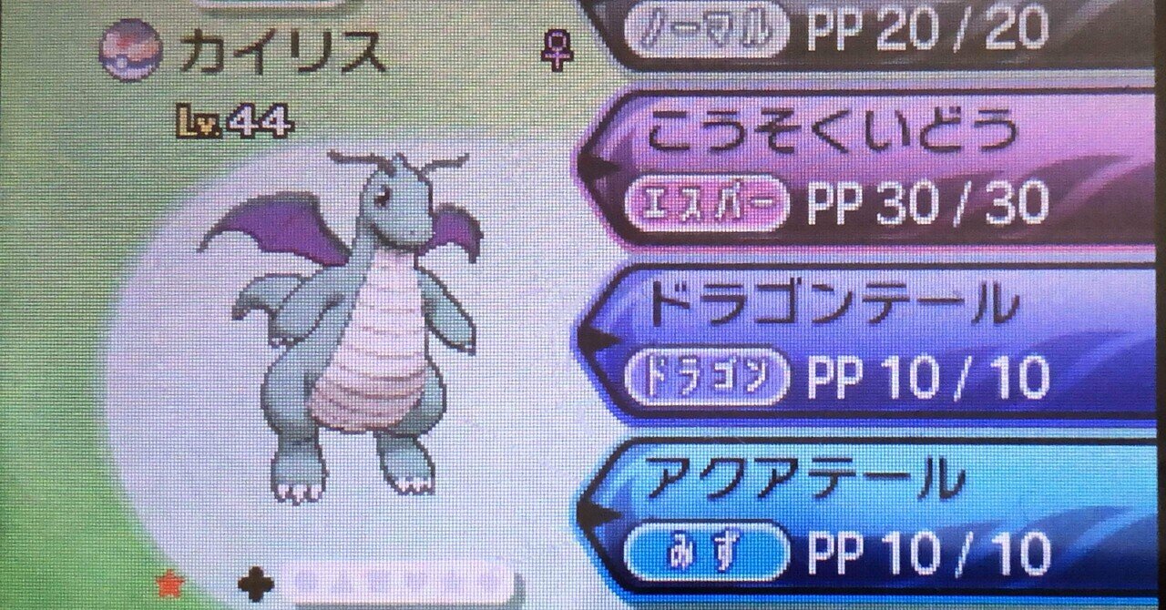 ポニの険路で輝麟のカイリューゲットに挑戦！！｜🏝️のびのびな
