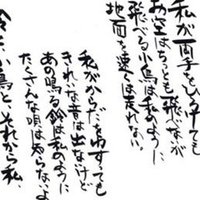 Aiko カブトムシ 歌詞考察 くり Note