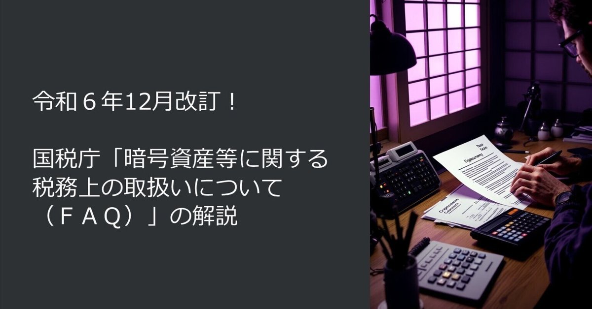 国税庁統計年報書　第100回記念号 2026年度税制改正に関する要望書」を政府宛てに提出いたしました