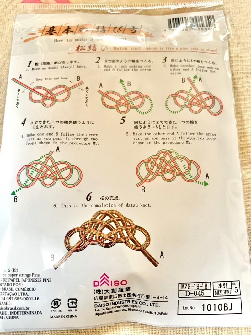 アジアンノット 水引結い練習 きぃ Kyrie Note アジアンノット 水引結い練習 きぃ Kyrie Note