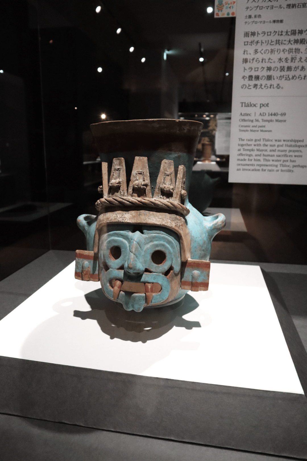 古代メキシコ展 国立国際美術館｜柊