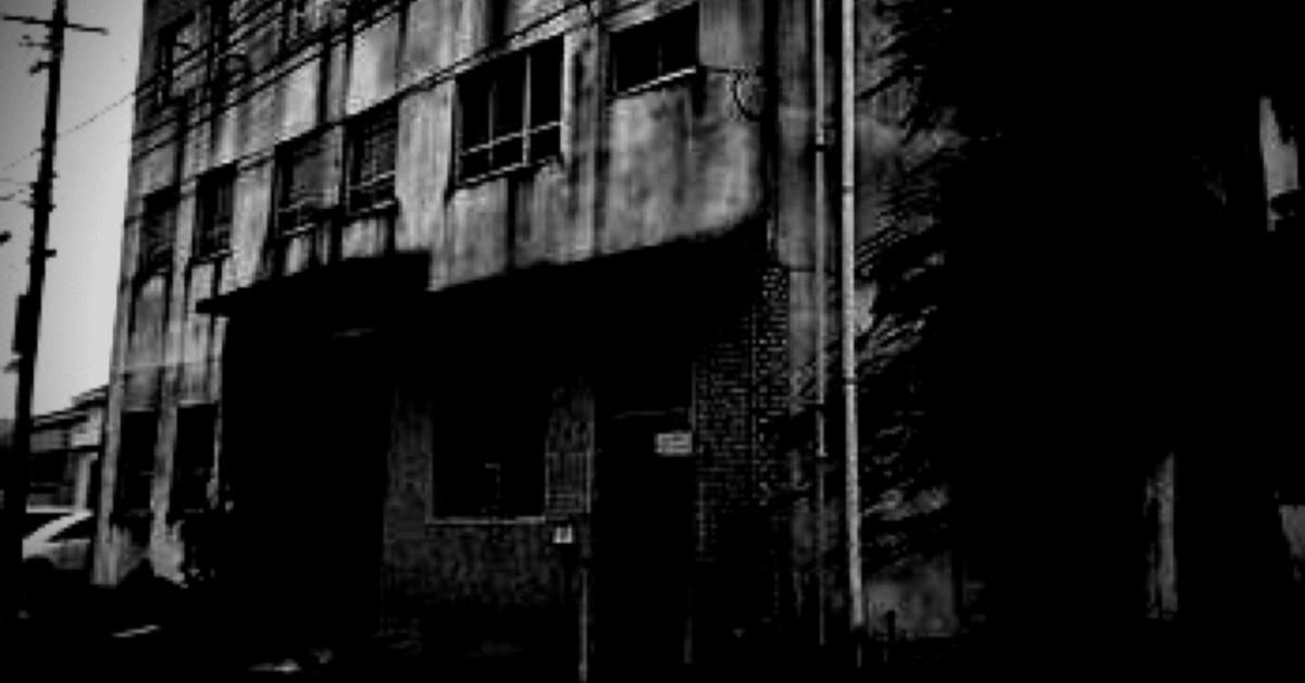 廃屋 ヌード 銀行寮の全裸幽霊｜夕陽の侵略者