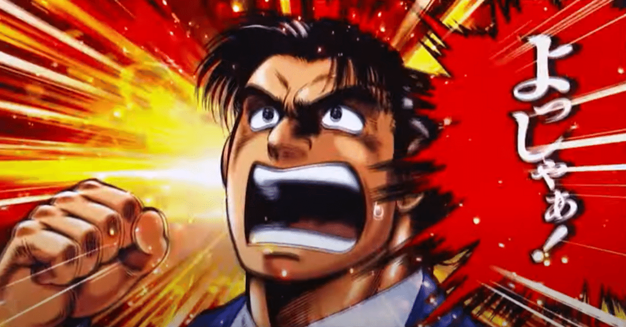 最新型スマスロ登場！『Lサラリーマン金太郎』完全攻略ガイド｜きこり