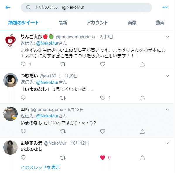 自称twitterモーメント職人の生き方 前編 よぎべら ペンシル3階建 Note