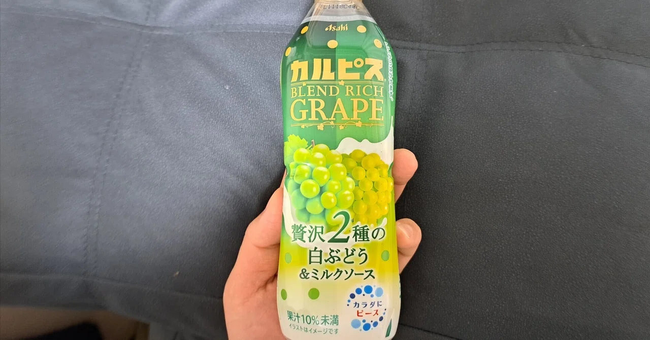 食】カルピスBLEND RICH GRAPE贅沢2種の白ぶどう&ミルクソース｜ジロ頭巾