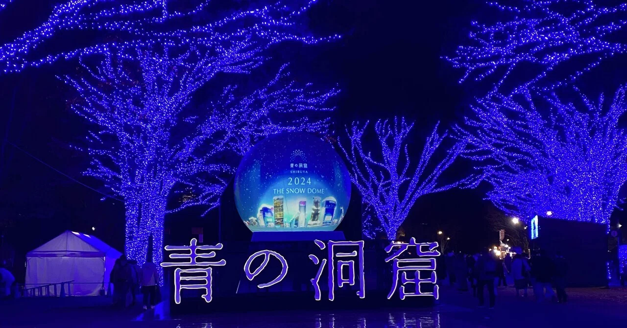 2024クリスマスその21】青の洞窟｜ちょっちょ