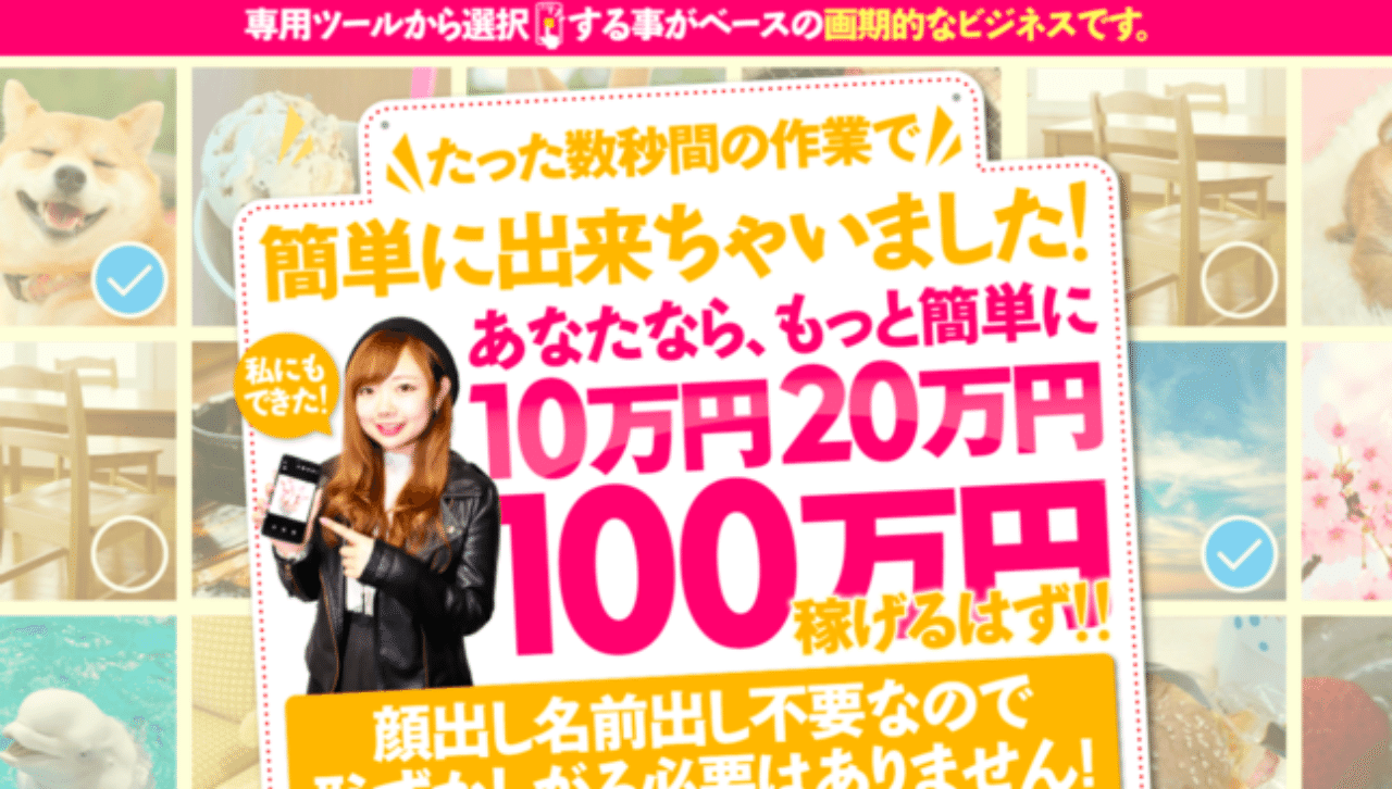 暴露】情報商材ビジネスの「稼ぐ」正体とシステムはこれだ！！！vol.1 