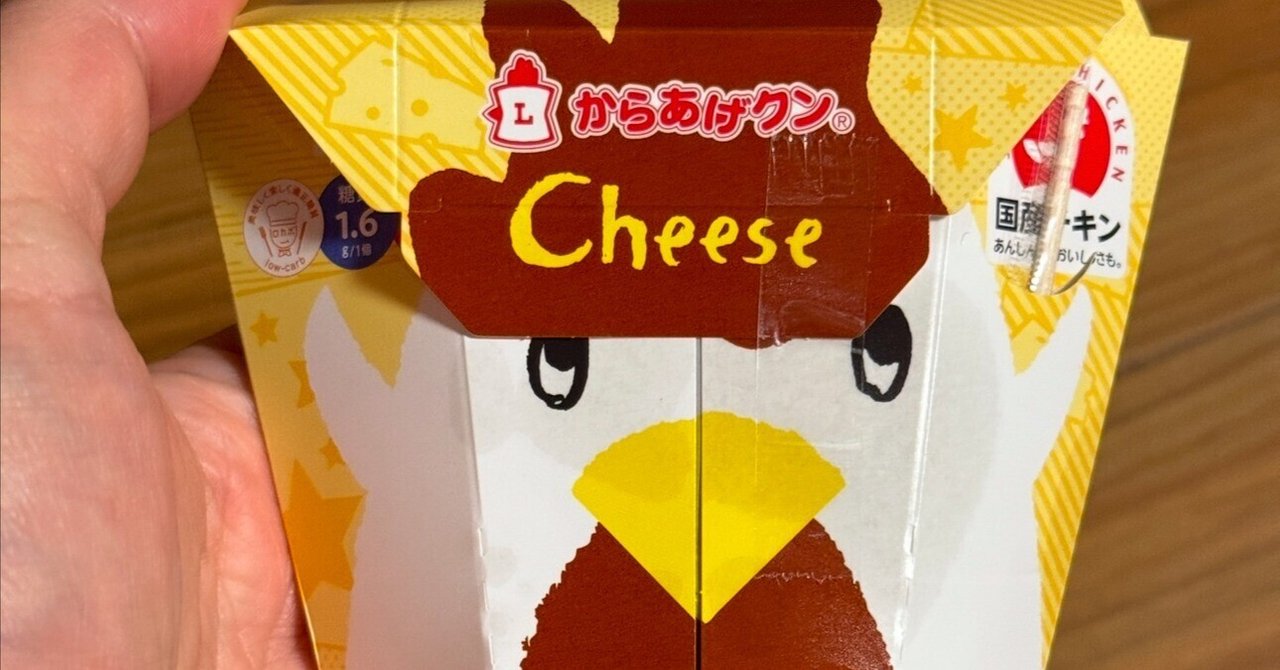 からあげくん1 20250408_karaage_g.jpg