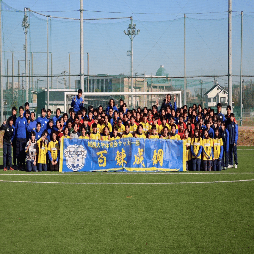 将来の夢アイドルだったのに』｜城西大学体育会サッカー部