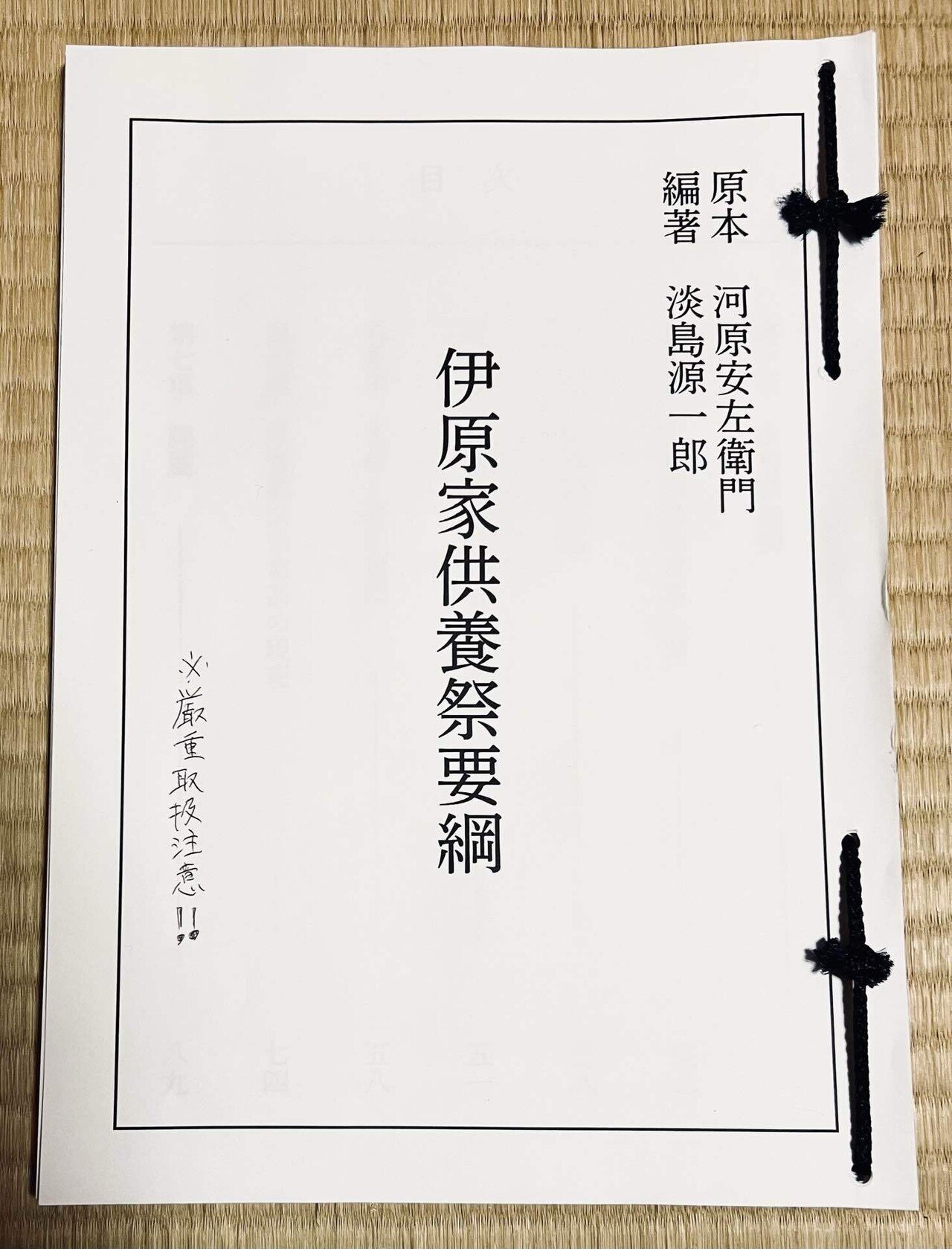 とある民間伝承が残った土地•後編【長編】｜佐藤莉生