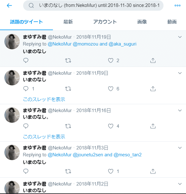 自称twitterモーメント職人の生き方 前編 よぎべら ペンシル3階建 Note