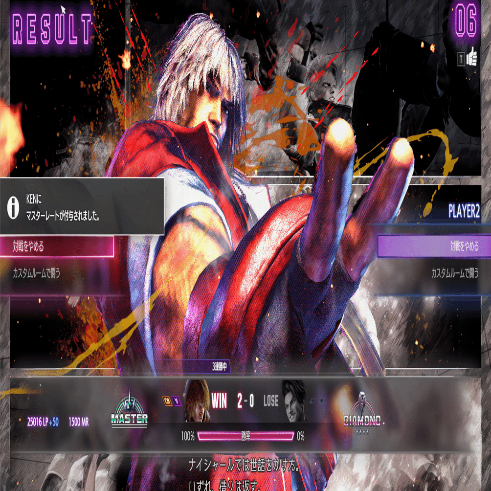 スト6]ケン プラチナ、ダイヤからマスターに行きたい方へ｜YukiTzy