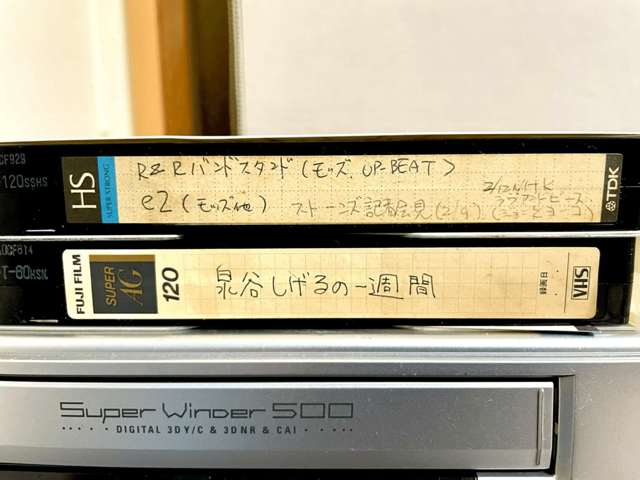 VHSテープ2025年問題｜naoto_motonaga（福岡ロック研究所）