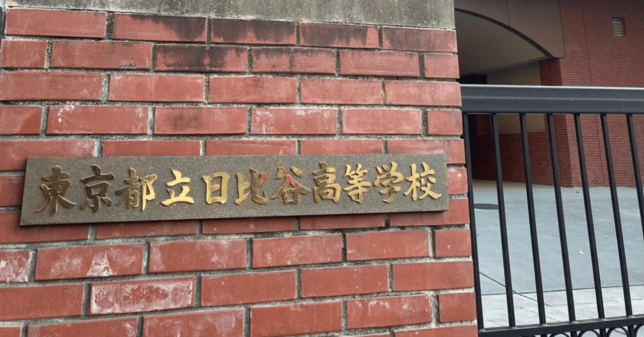 東京都立日比谷高等学校の創立100周年記念の文鎮でございます。 東京都立日比谷高等学校の創立100周年記念の文鎮でございます。