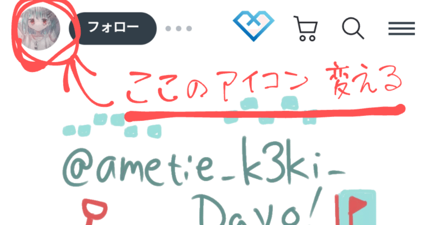 備忘録：xfolioのプロフィール画像の変え方｜閑咲あめ