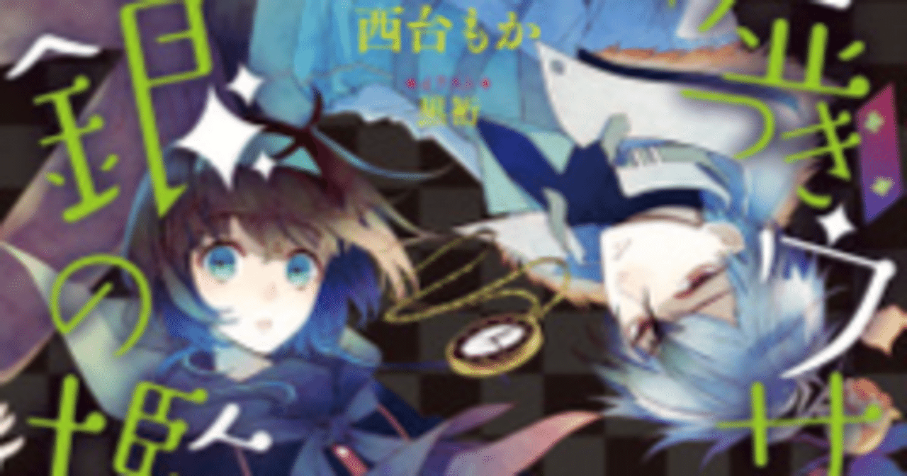 【中古】 嘘つきウサギと銀の檻/ＫＡＤＯＫＡＷＡ/骨盤Ｐ Amazon.co.jp: 嘘つきウサギと銀の檻 (ビーズログ文庫アリス