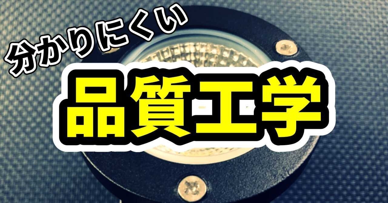 品質工学便覧 品質工学便覧 | 品質工学会, 田口玄一 |本 | 通販 | Amazon