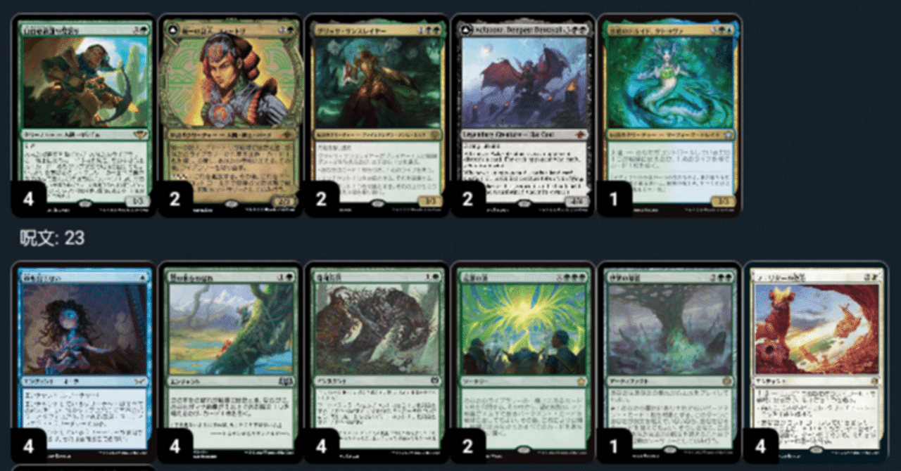 デッキ備忘録：MTGスタンダード－白青黒緑ミッドレンジ