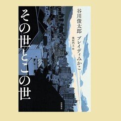 船戸与一作品を読み直す（3）｜やまおじさん