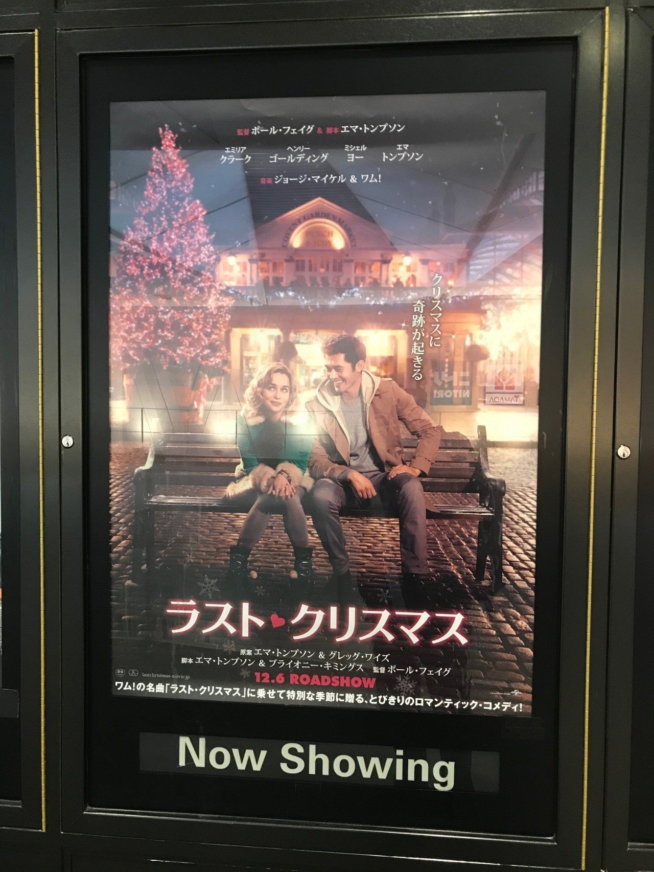 ラスト クリスマス 原田崇央 Note ラスト クリスマス 原田崇央 Note