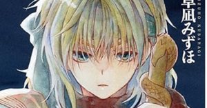 暁のヨナ8巻から43巻 暁のヨナ 43巻（第247話～252話）＆ 第253話「名前を呼ばない