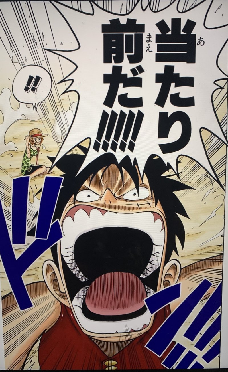 One Piece アドラー心理学 介入と援助はどう違う 山野 礁太 ライター One Piece学 研究家 Note