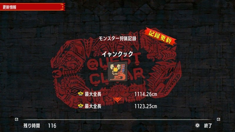 イャンクック先生 よっすぃ 究極のケチセレブ Note イャンクック先生 よっすぃ 究極のケチセレブ Note