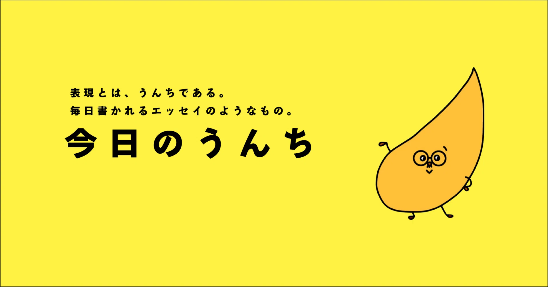 絵空事 と は