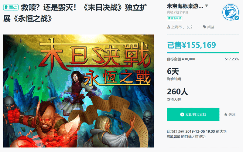 まとめ 19年11月 中国 台湾ボードゲームクラウドファンディングまとめ T Mizutani Note まとめ 19年11月 中国 台湾ボードゲームクラウドファンディングまとめ T Mizutani Note