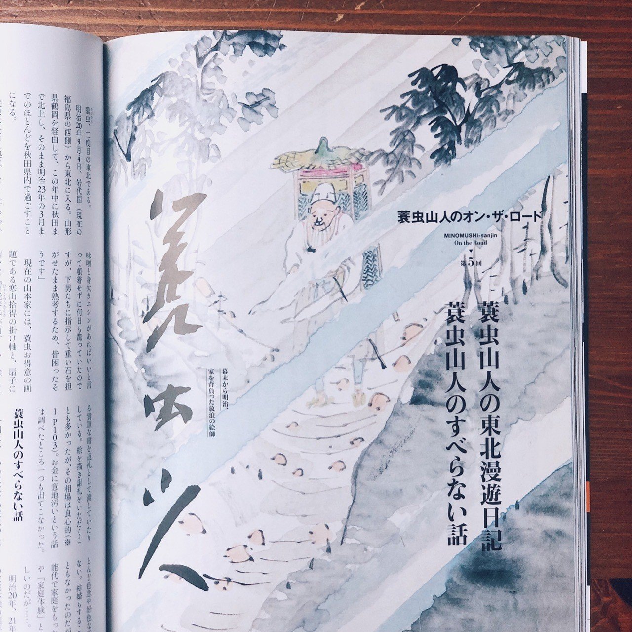 蓑虫山人は、明治期のアドレスホッパーであり、フーテンの寅次郎である