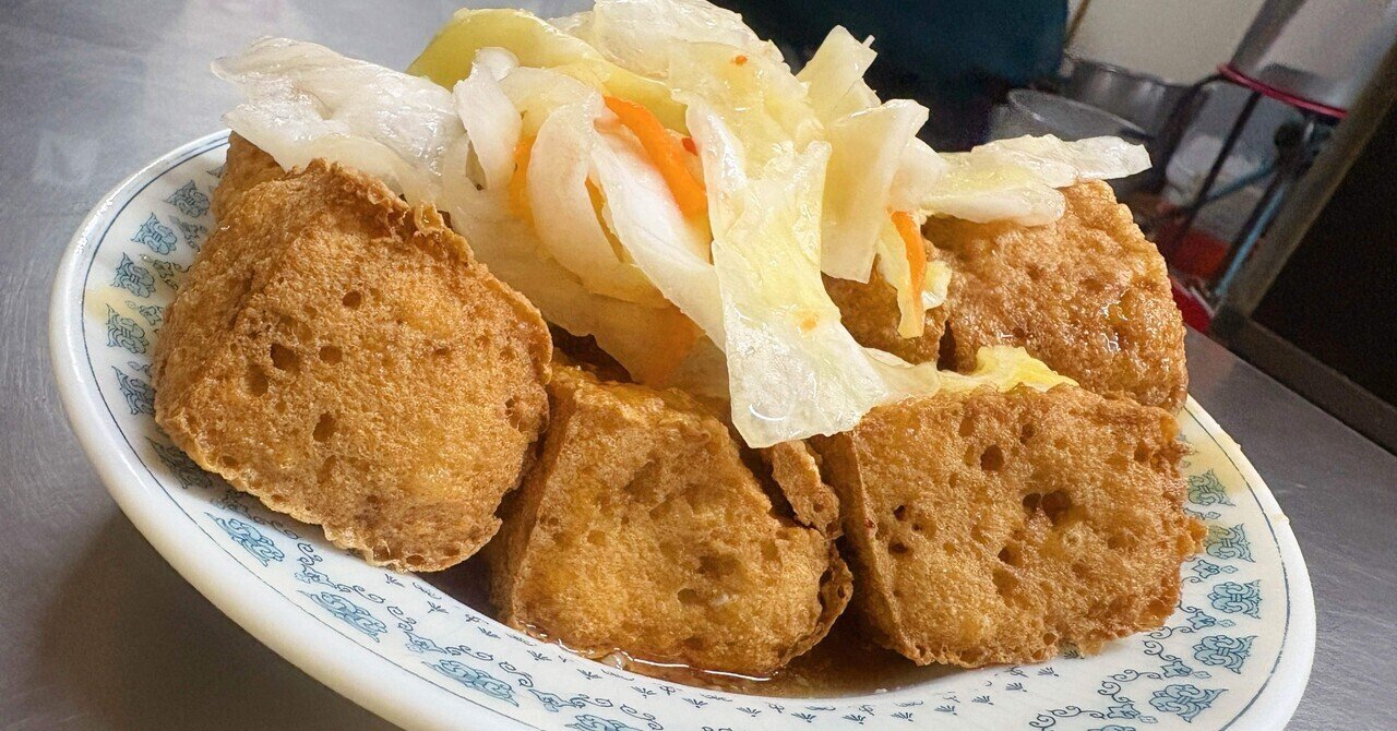 【日本未発売】 臭豆腐」の人気タグ記事一覧｜note ――つくる、つながる、とどける。 