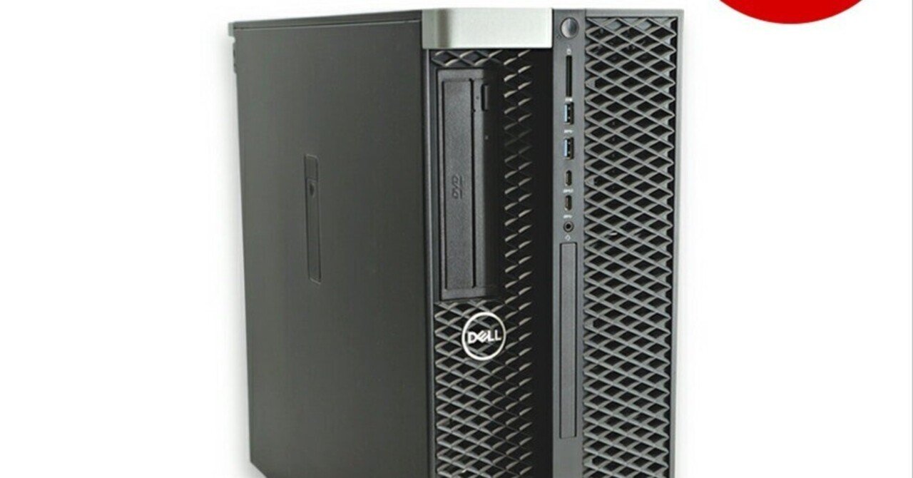 余裕のある性能は絶対条件 DELL ワークステーション 5820 余裕のある性能は絶対条件 DELL ワークステーション 5820 余裕のある