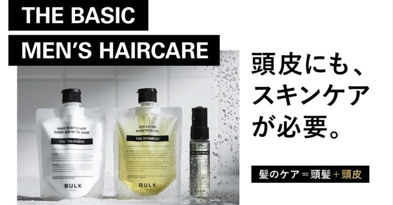 【新品未使用】バルクオム　シャンプー　まとめ売り 8点セット【未開封】バルクオム シャンプー＆トリートメント