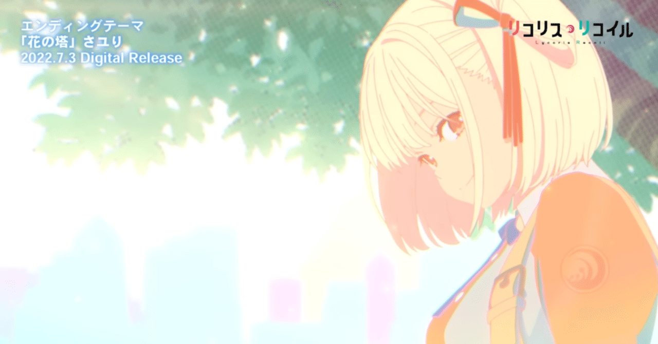 リコリス・リコイル アニメスタッフ本 C101 彼岸花 ヒガンバナをそだてたよ 2026年最新】ヒガンバナをそだてたよの人気アイテム - メルカリ
