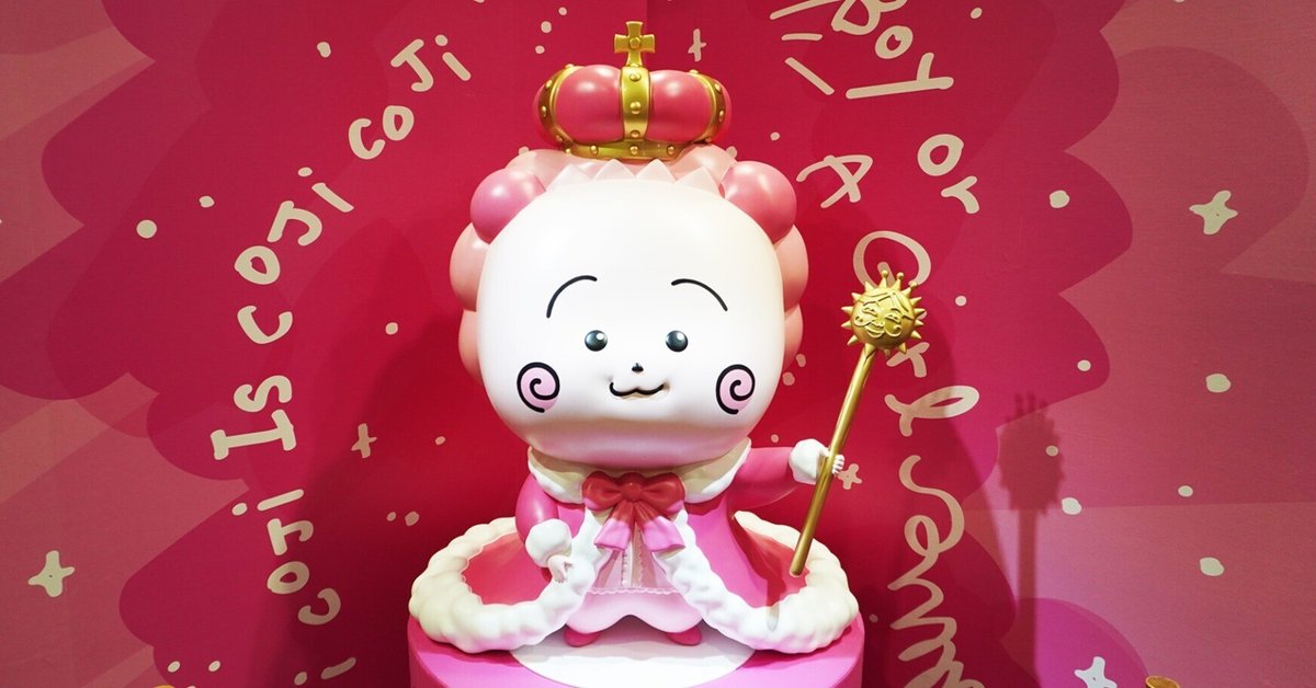 COJI-COJI THE NONSENSE WORLD＠東京会場（東京ソラマチ®️ 5階