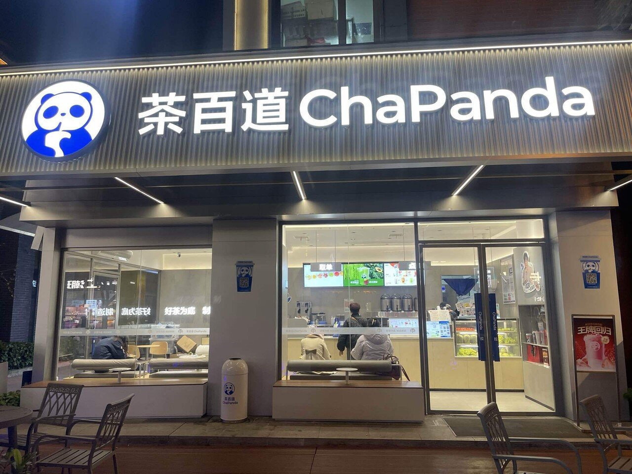 久方ぶりの中国訪問⑥ ケーキ？ワンタン？ ミルクティー？｜Shomin Shinkai