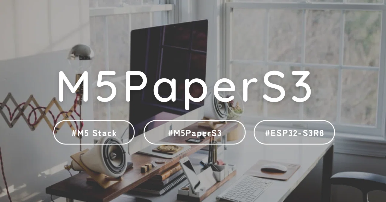 M5Stack M5PaperS3 を購入！ラッキーにも未開封放置で助かった(^_ 