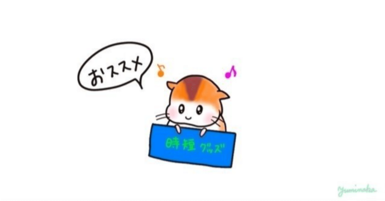 牛沢2024買って良かったもの」 人のオススメを知りたい｜如月イスミ