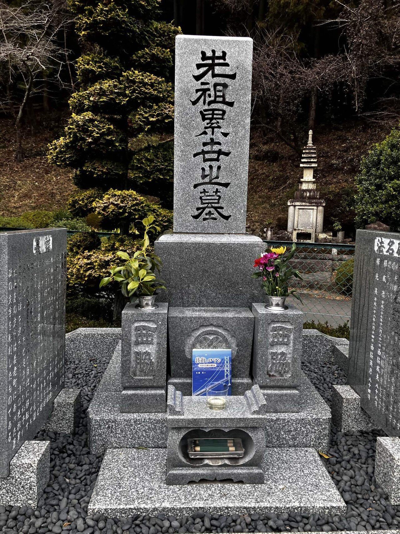 土木の故西脇威夫名誉教授の墓参に参りました。｜minatororo