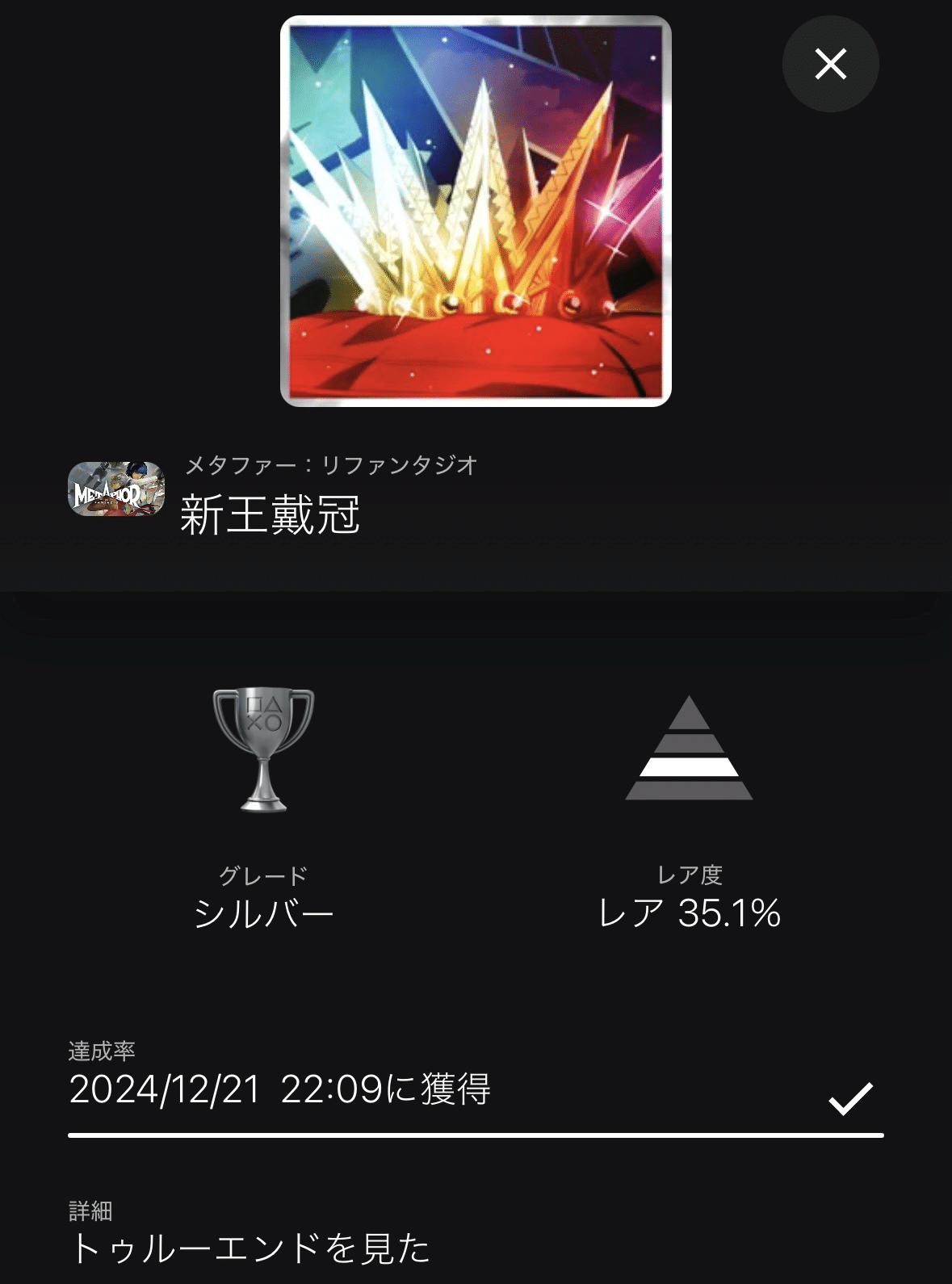 メタファーリファンタジオ スケボー あみあみ 特典 ペルソナ5 メタファーリファンタジオ スケボー あみあみ 特典 ペルソナ5
