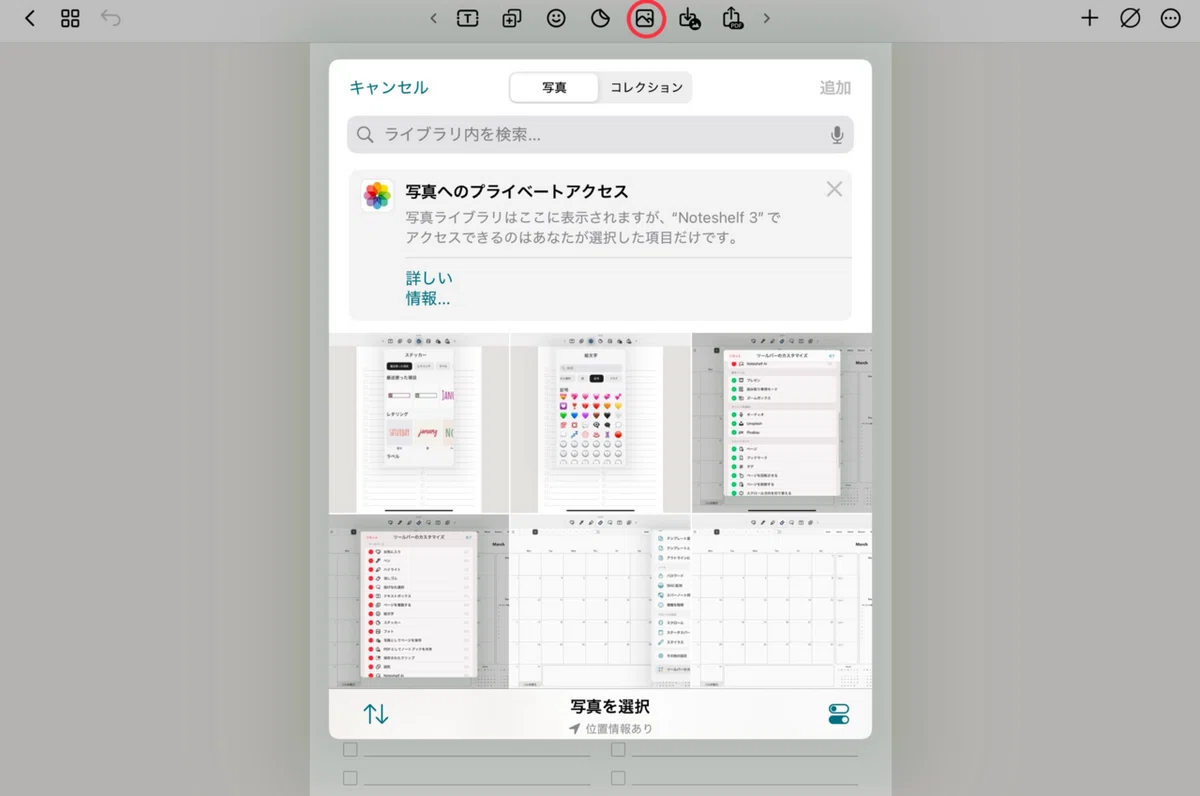Note Shelf 3 推しアプリNoteshelf2をNoteshelf3にアップグレードしました|にしのにしこ|食と酒と生活と旅