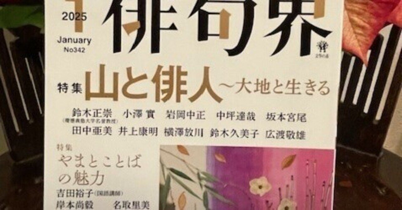 家族 : 名取里美句集 Amazon.co.jp: 家族: 名取里美句集 (ふらんす堂精鋭俳句叢書