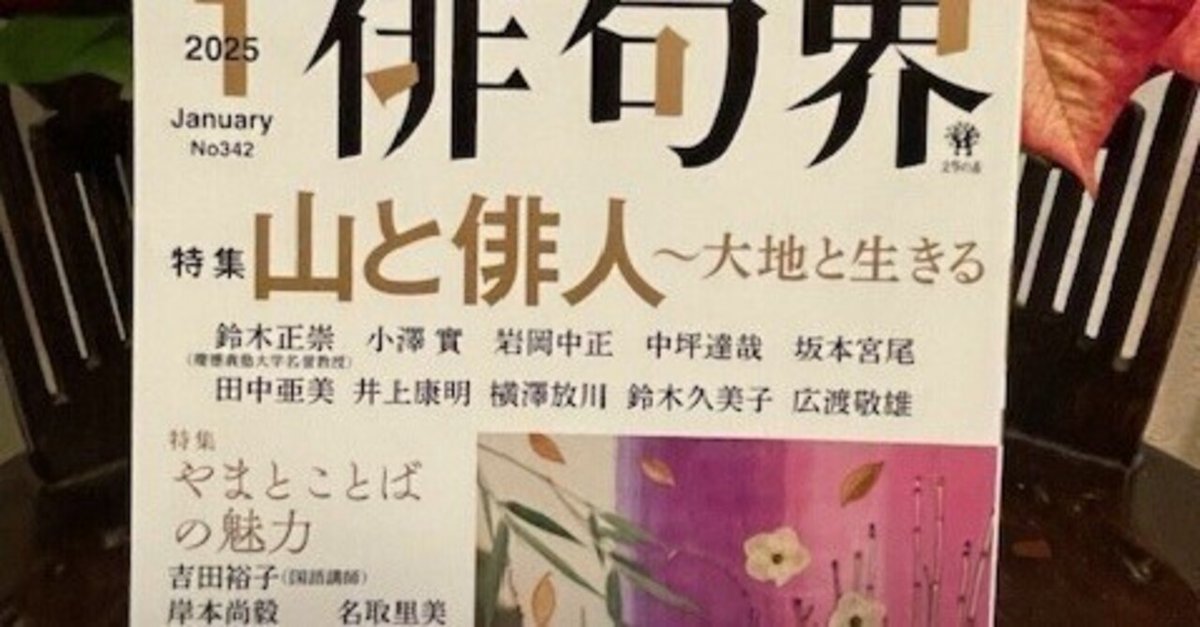家族 : 名取里美句集 NATORI SATOMI - 名取里美の俳句の魔法