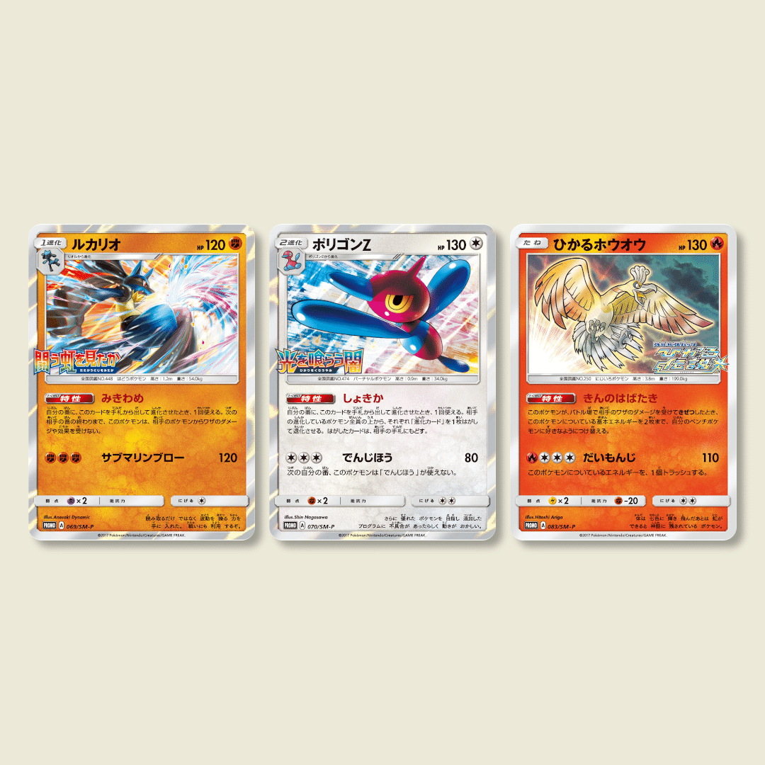 ポケカ BOX購入特典のSM-Pプロモカードすべてまとめるシリーズ第2弾 ポケカ BOX購入特典のSM-Pプロモカードすべてまとめるシリーズ第2弾