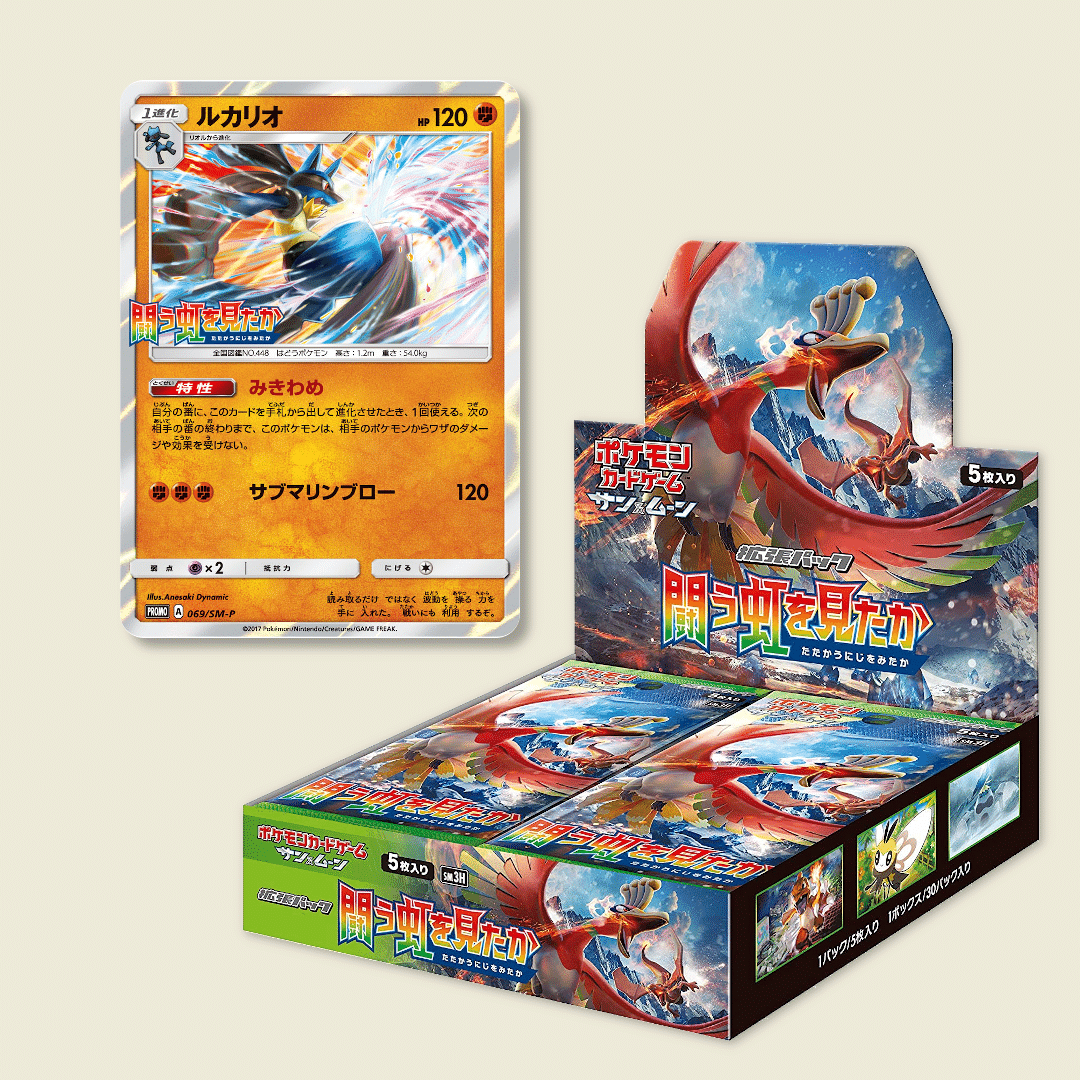 ポケカ BOX購入特典のSM-Pプロモカードすべてまとめるシリーズ第 ポケカ BOX購入特典のSM-Pプロモカードすべてまとめるシリーズ第
