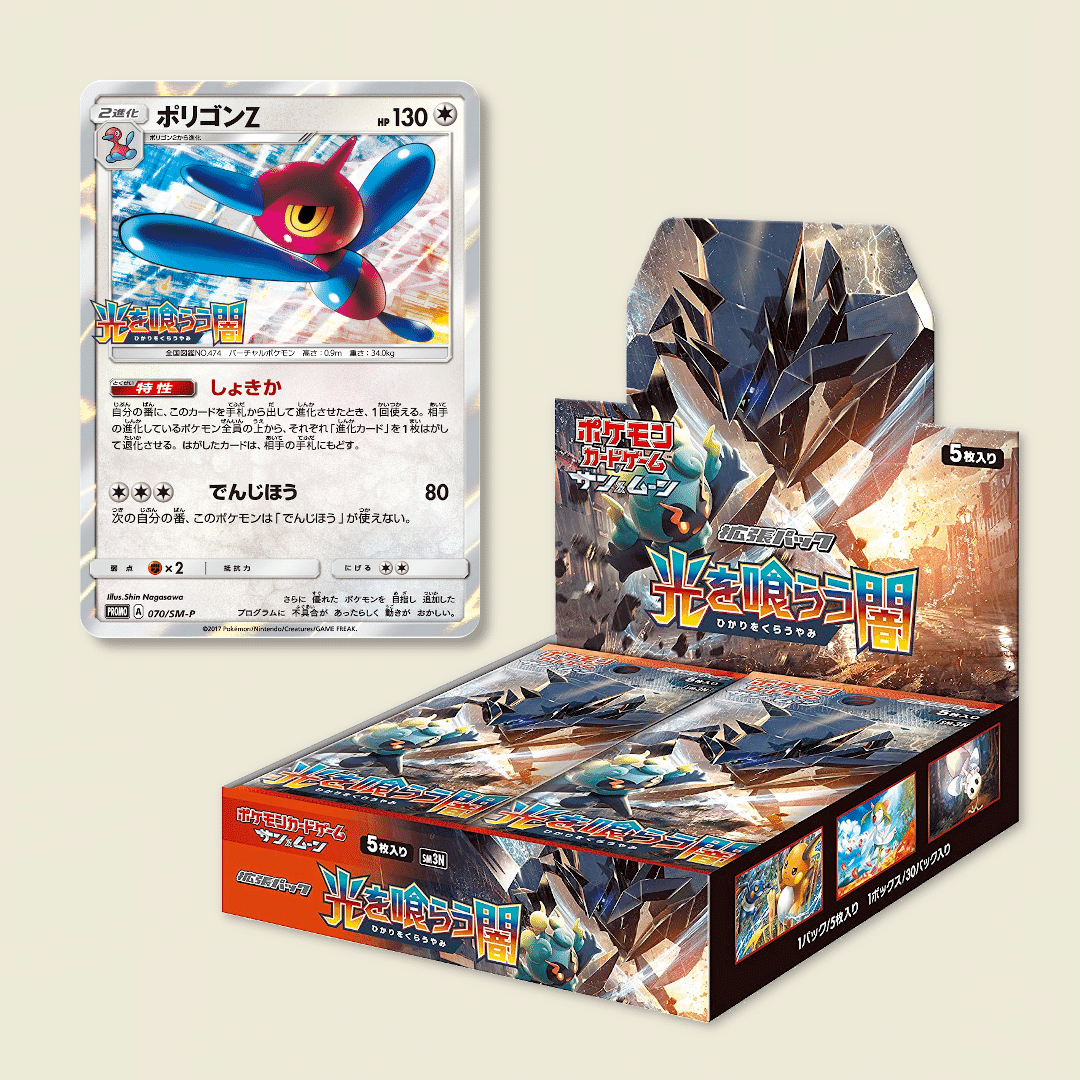 ポケカ BOX購入特典のSM-Pプロモカードすべてまとめるシリーズ第2弾