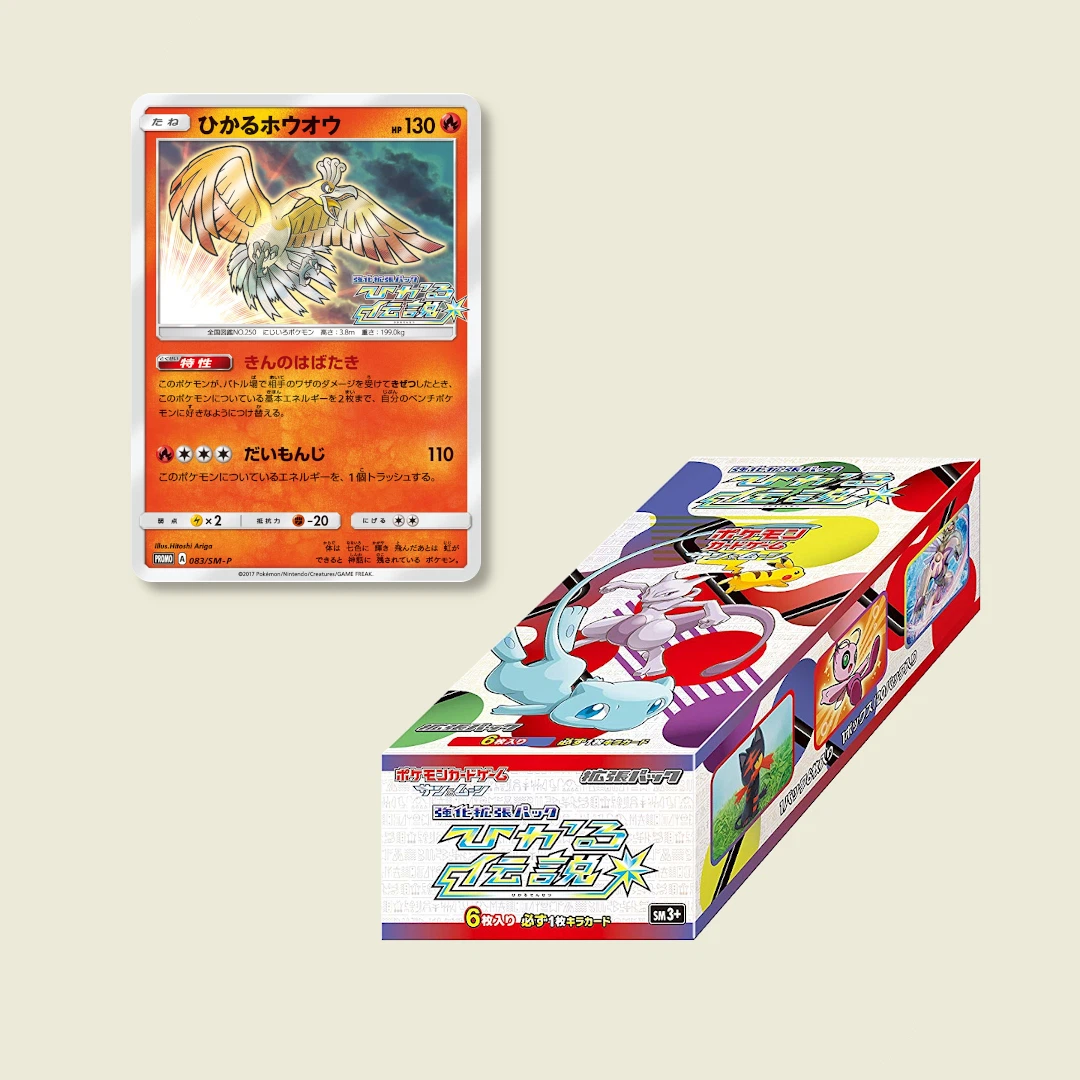ポケカ BOX購入特典のSM-Pプロモカードすべてまとめるシリーズ第2弾 ポケカ BOX購入特典のSM-Pプロモカードすべてまとめるシリーズ第2弾