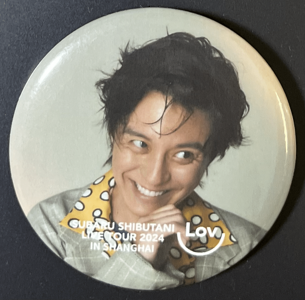 渋谷すばる ピック 渋谷すばる『Lov U』TOWER PLUS+特別号発行 エクスクルーシブ