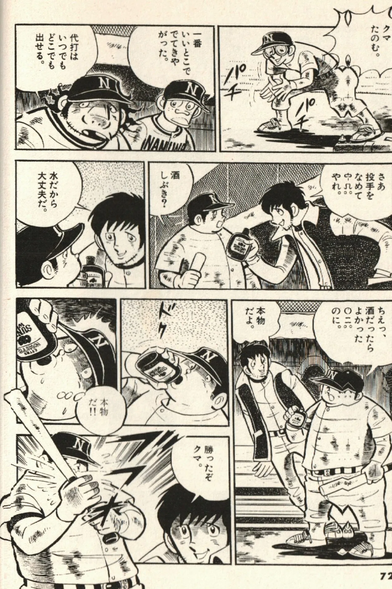 同じ一人前のプロだろうよ」……景浦安武という魅力②｜tirinku