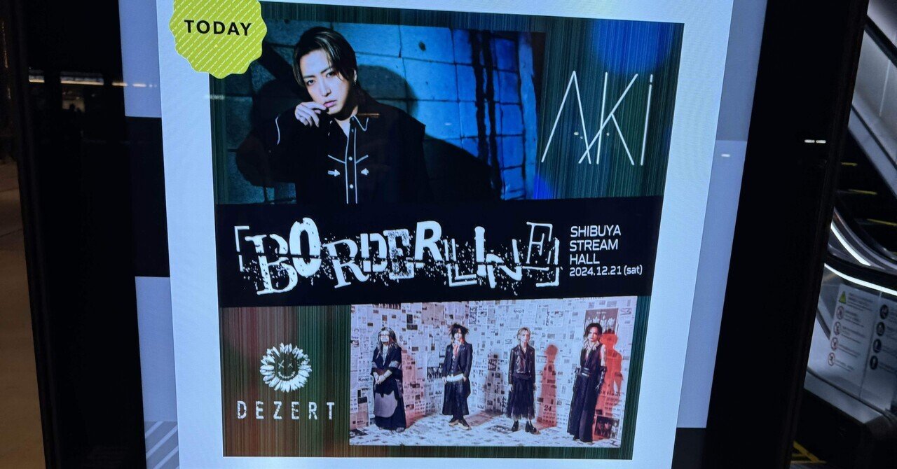 大勧め AKi × HALL｜テン(仮) STREAM 「BORDERLINE」@SHIBUYA DEZERT 邦楽